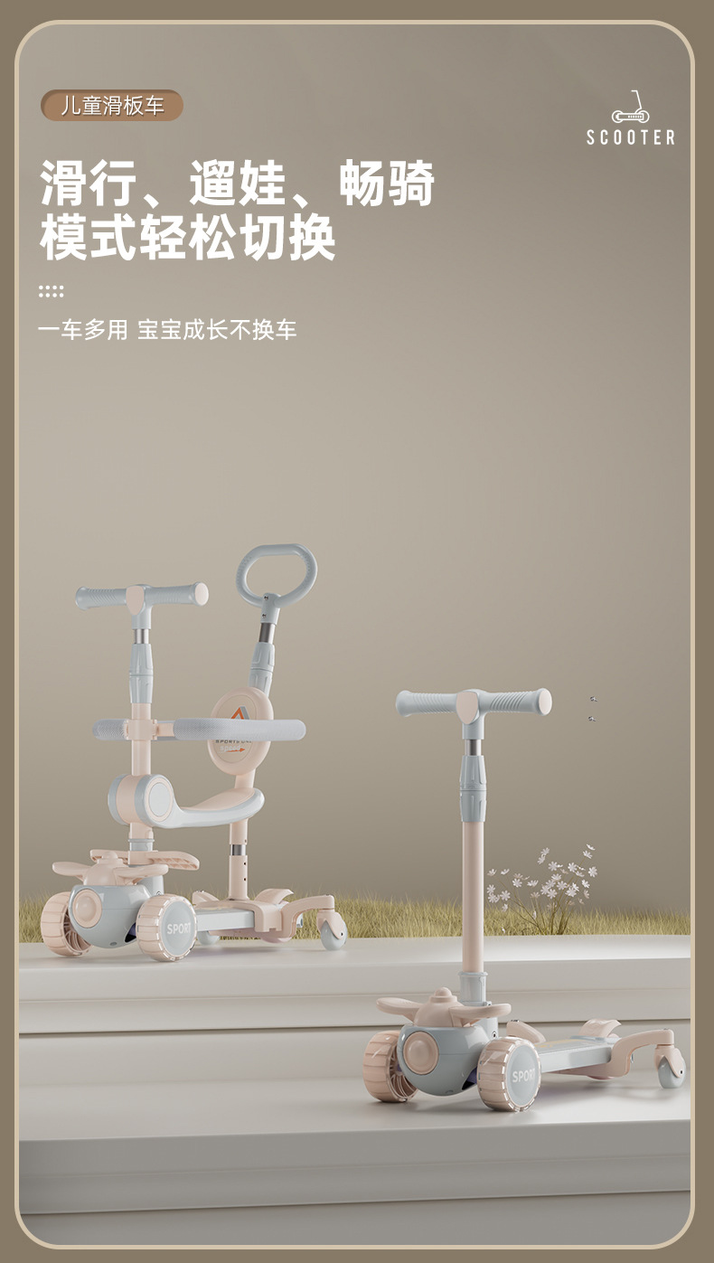 工厂直销儿童滑板车1-3-6岁五合一男女宝宝可推可坐滑滑车溜溜车详情6
