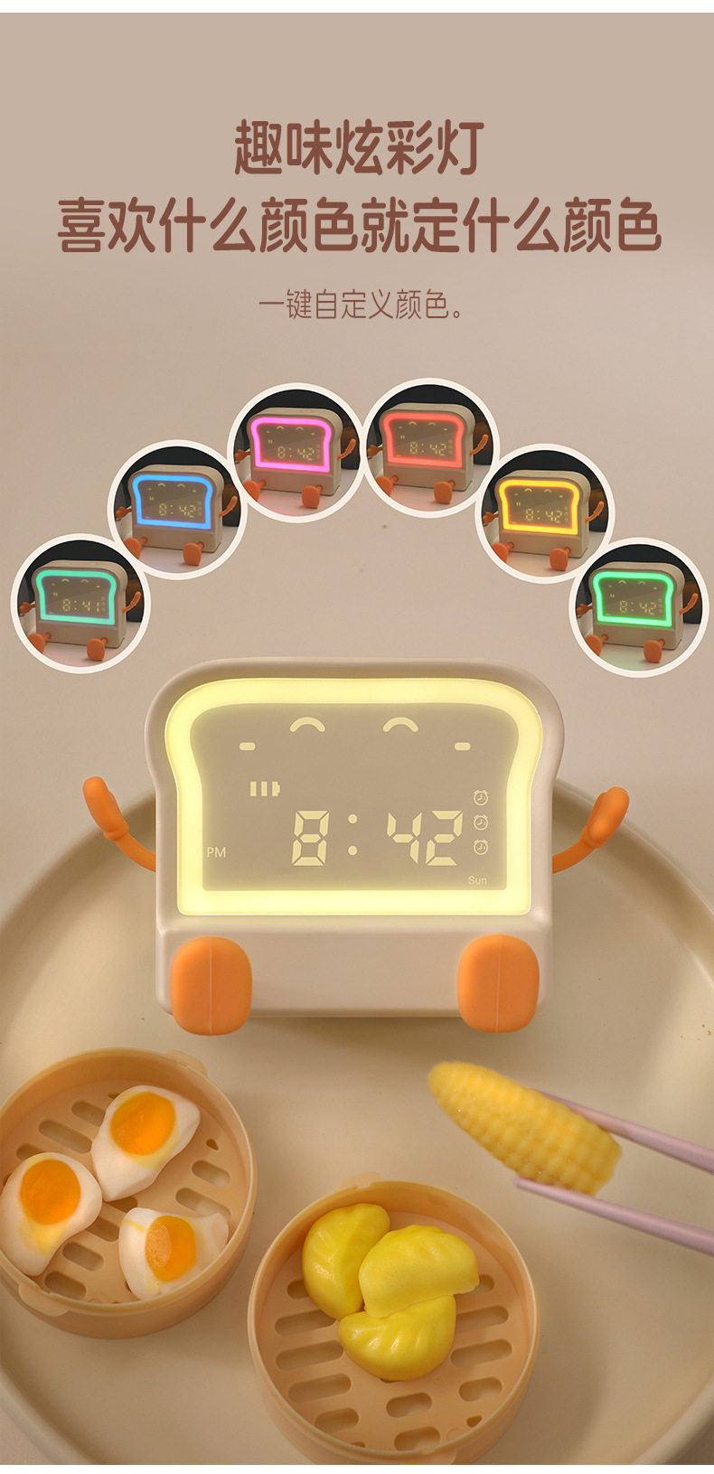 趣味吐司闹钟学生专用闹钟儿童桌面卡通计时器创意充电数字电子钟详情6