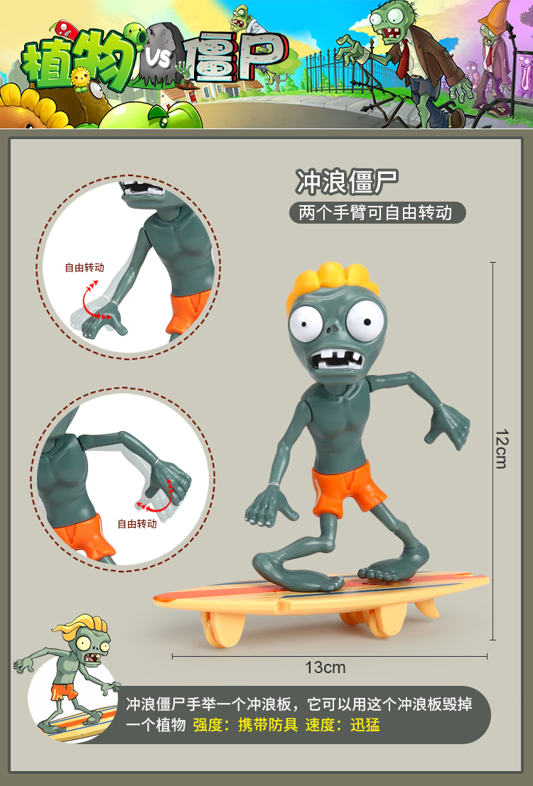 A植物大战僵尸玩具散装零售太阳神僵尸牛仔可弹射僵尸机枪豌豆射详情19