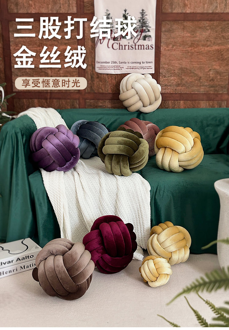 北欧ins抱枕三股绳打结球抱枕手工编织金丝绒靠枕靠垫knot飘窗垫详情1