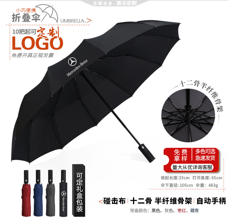 折叠遮阳雨伞定制logo来图定做可印图片彩色明星私人订制伞广告伞详情37