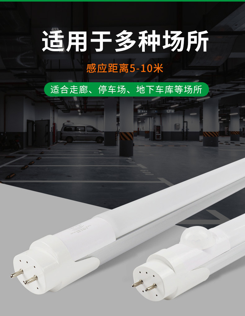 Wholesale of led tube garage lights, human body infrared microwave sensing energy-saving fluorescent lamps, t8 radar sensing tubes pic 9