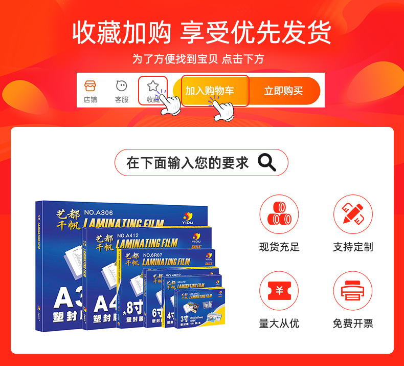 千帆3寸4寸5寸6寸 a3 a4过塑纸照片过胶膜透明过塑膜塑封膜详情14