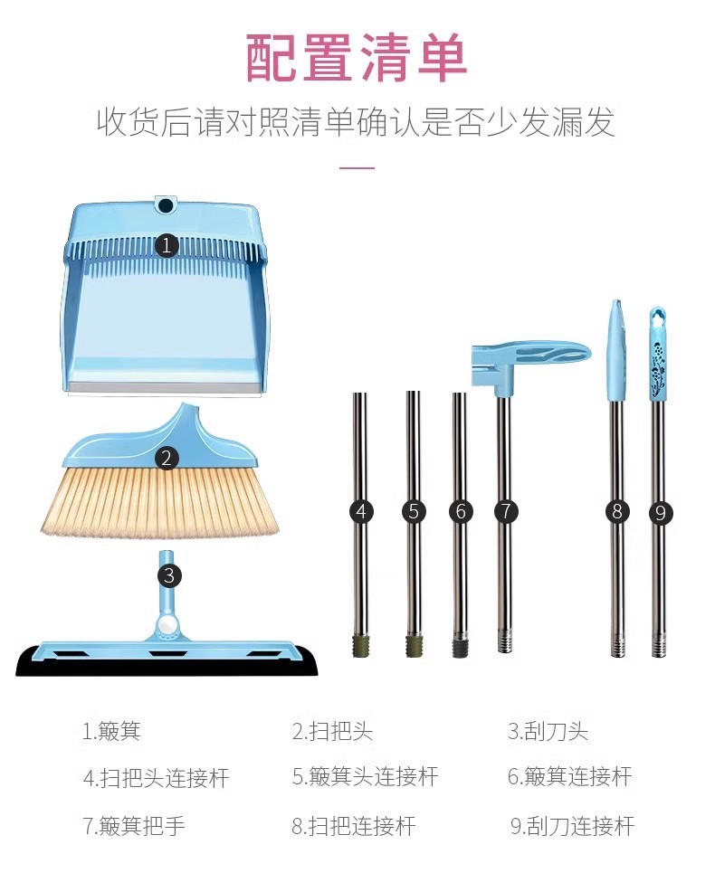 利临扫把簸箕套装软毛扫地组合家用质量好扫帚带齿撮子笤帚批发详情18