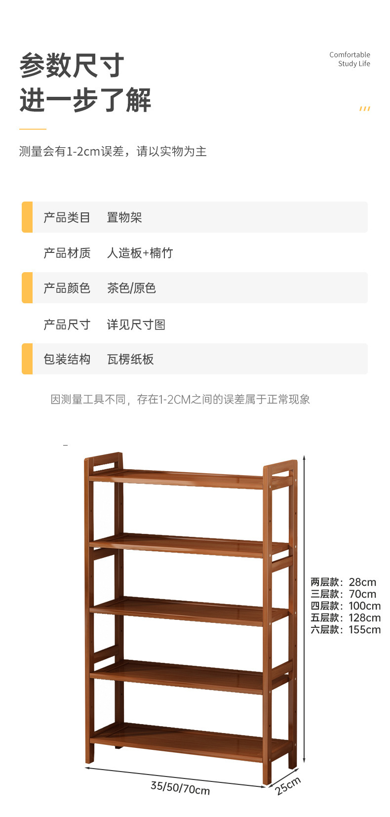 置物架易多层收纳架家用落地简书架多功能客厅隔板靠墙架储物架子详情15