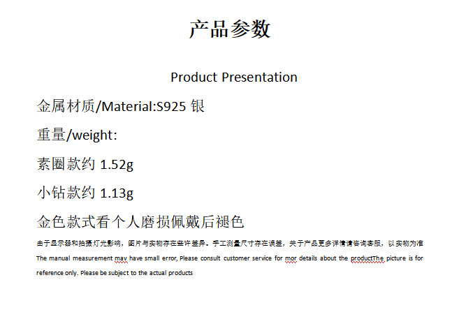 S925纯银叠戴拉丝复古素圈小钻戒指轻奢时尚简约日常食指环女款详情1