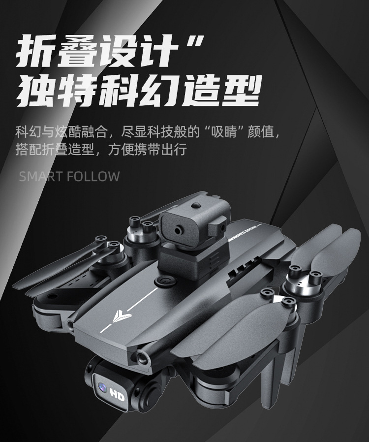 跨境无刷无人机8K长续航高清航拍四轴飞行器光流定位折叠遥控飞机详情3