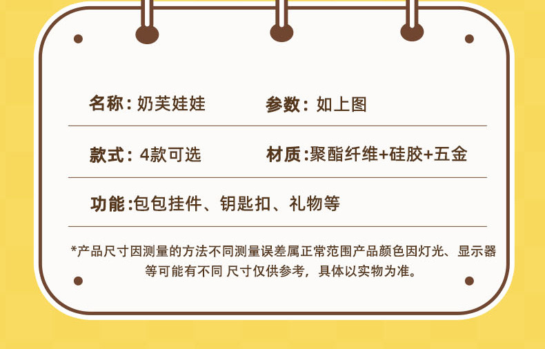 原创卡通潮酷炸毛女孩钥匙扣挂件奶芙娃娃女包包钥匙链圈挂饰礼物详情7