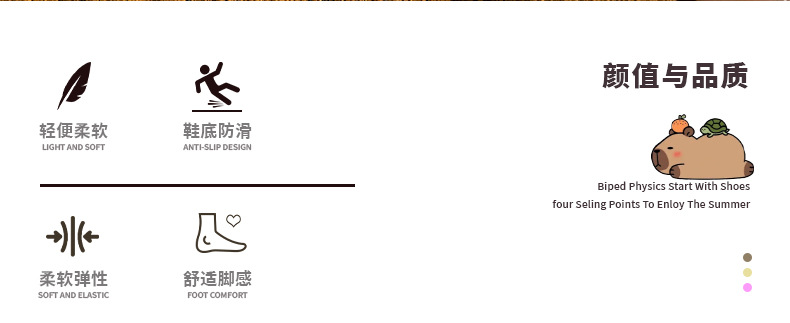 卡皮巴拉拖鞋女款2025新款夏季外穿可爱软厚底踩屎感室内家居防滑详情2