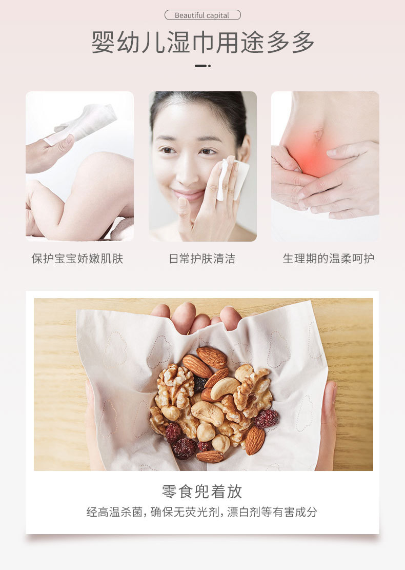 100片comsoft珍珠纹带盖婴幼儿手口湿巾，一次性清洁湿巾厂家批发详情2