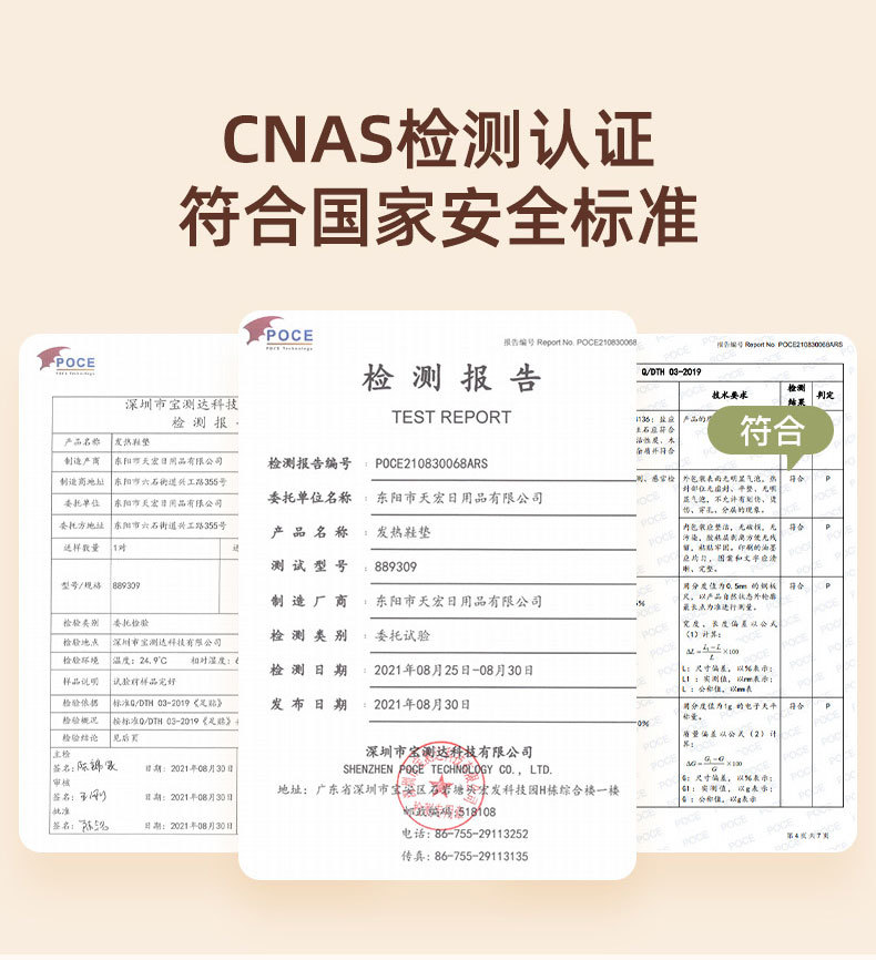 天虹冬季中国风发热鞋垫男女自热暖脚贴生姜艾草脚部暖宝宝垫鞋垫增高舒适保暖详情4