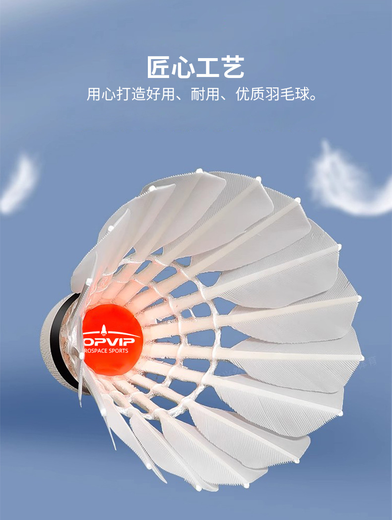TOPVIP羽毛球耐打王6只装鸭毛台纤球头TV808-6详情5