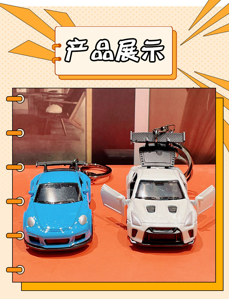 Wholesale of creative cartoon simulation sports car models, keychains, couple car bags, pendants, key chains, pendants and gifts pic 10