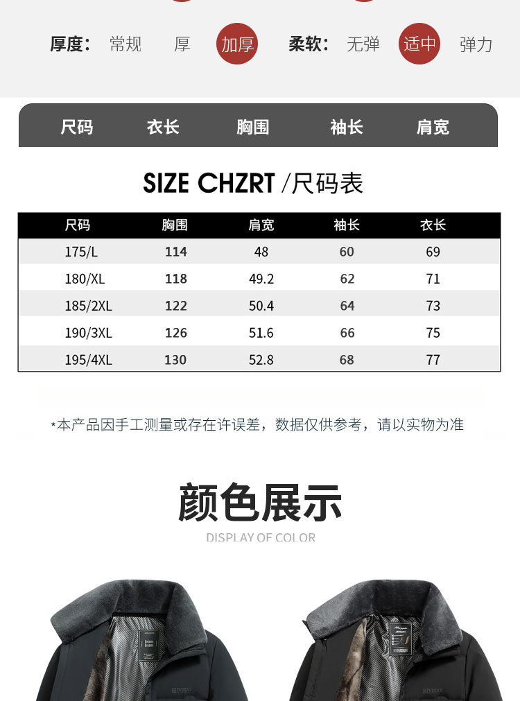中年冬季羽绒服男中老年人加绒加厚保暖防寒外套爷爷爸爸冬装衣服详情6