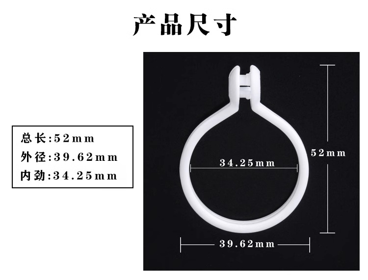 窗帘杆环罗马杆窗帘挂钩配件塑料圈圈开口环厂家圆环跨境专供详情6