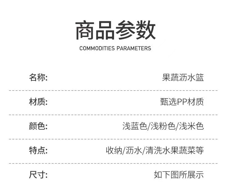 沥水篮家用篮子耐摔圆形厨房洗菜盆加厚密孔筛麻辣烫小吃菜篮批发详情1
