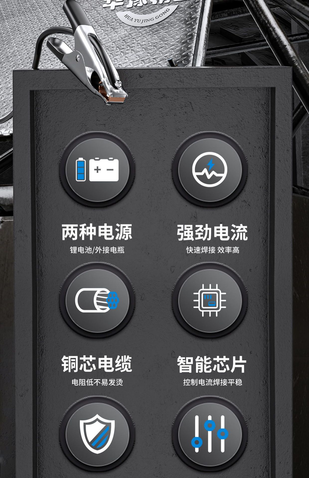 Huayu Precision Machinery wireless DC welding machine, household gas shielded spot welding machine, handheld portable lithium battery welding machine pic 8