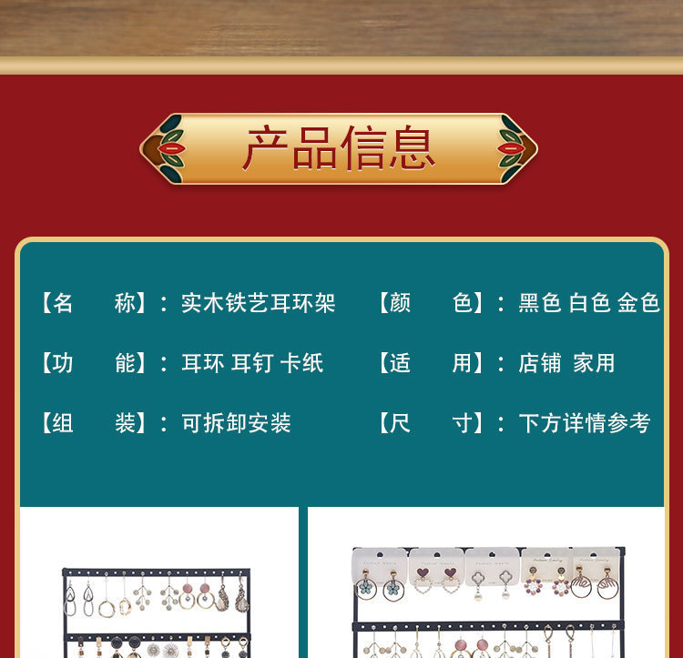 实木铁艺耳环架家用耳饰收纳首饰架挂耳钉卡纸陈列道具饰品展示架详情4
