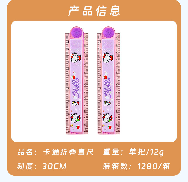 创意卡通折叠尺子30cm学生绘图直尺几何图案画图尺学生文具尺子 pic 2