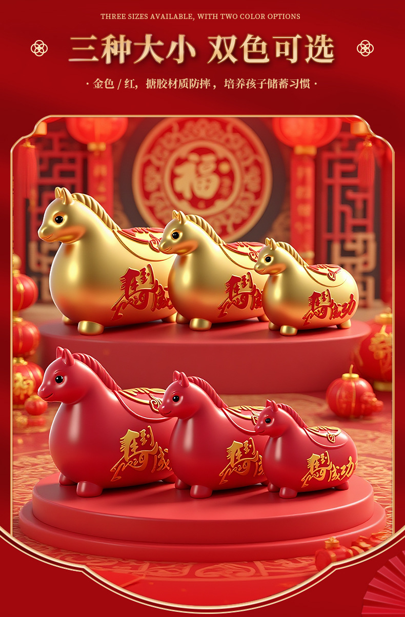 马到成功马年搪胶存钱罐生肖马造型创意储蓄罐家居摆件礼品工艺品详情5