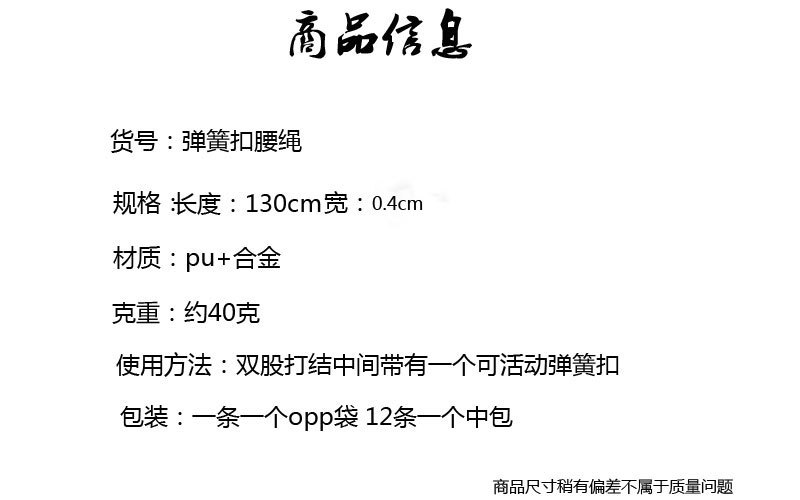 新款柔软打结细腰带女夏季配裙子的腰带装饰简约百搭腰绳配连衣裙详情3