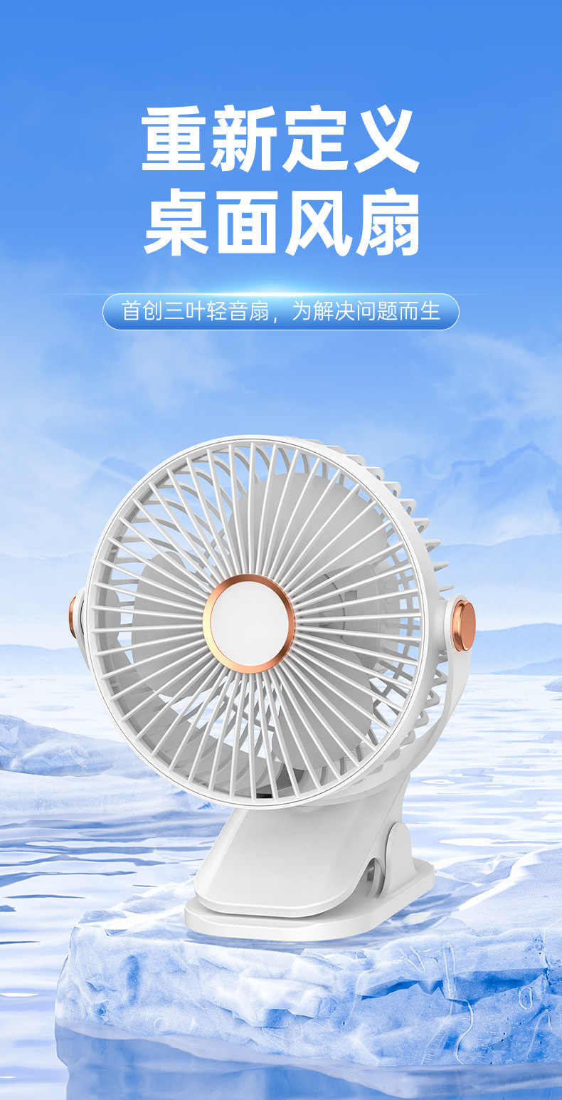 静音桌面风扇宿舍办公室灯光夹子风扇USB充电大风力长续航小风扇详情11