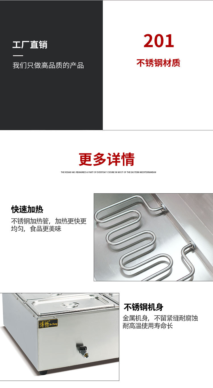 保温售饭台商用快餐台式加热食堂打菜台小型汤池 BEH-6快餐保温台详情3