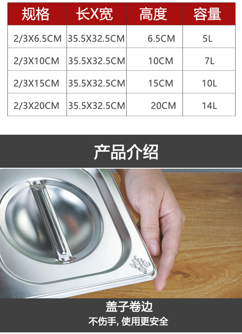 304不锈钢份数盆加厚带盖自助餐食物盆不锈钢长方形分数盘1/1批发详情13