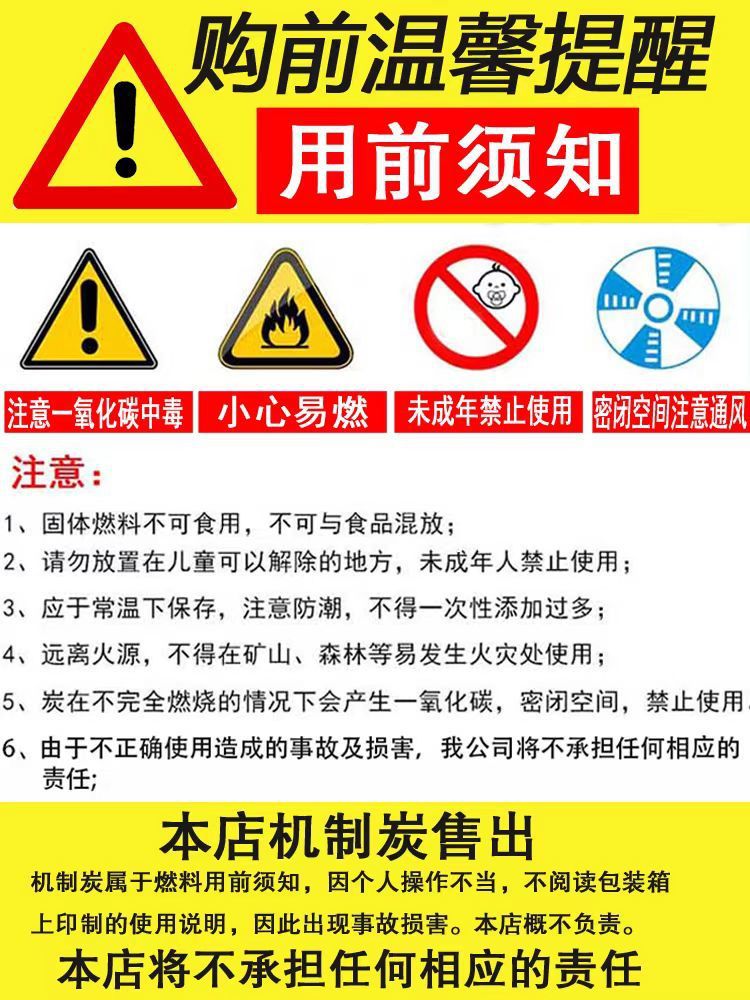 烧烤炉子木炭批发20斤装烧烤碳无烟10斤果木炭烧烤碳家用竹炭2斤详情1