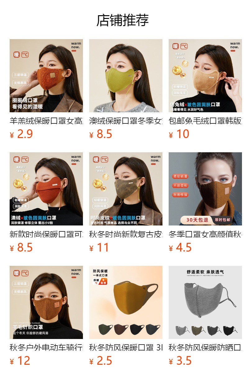 保暖秋冬季加绒口罩轻奢感3D立体修容防雾霾V脸显瘦时尚情侣口罩详情1