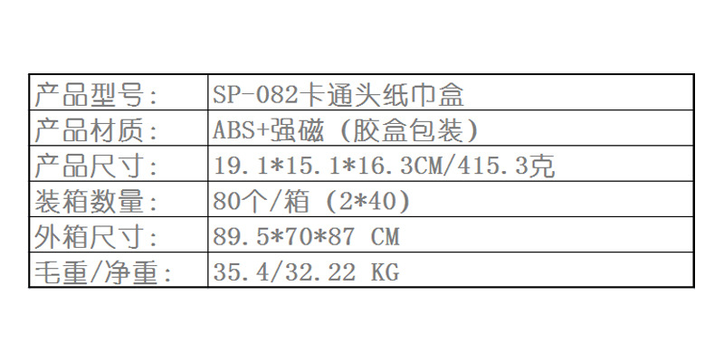 卡通纸巾盒大容量卷纸包装纸客厅纸巾收纳韩版可爱磁铁易装纸巾盒 pic 2