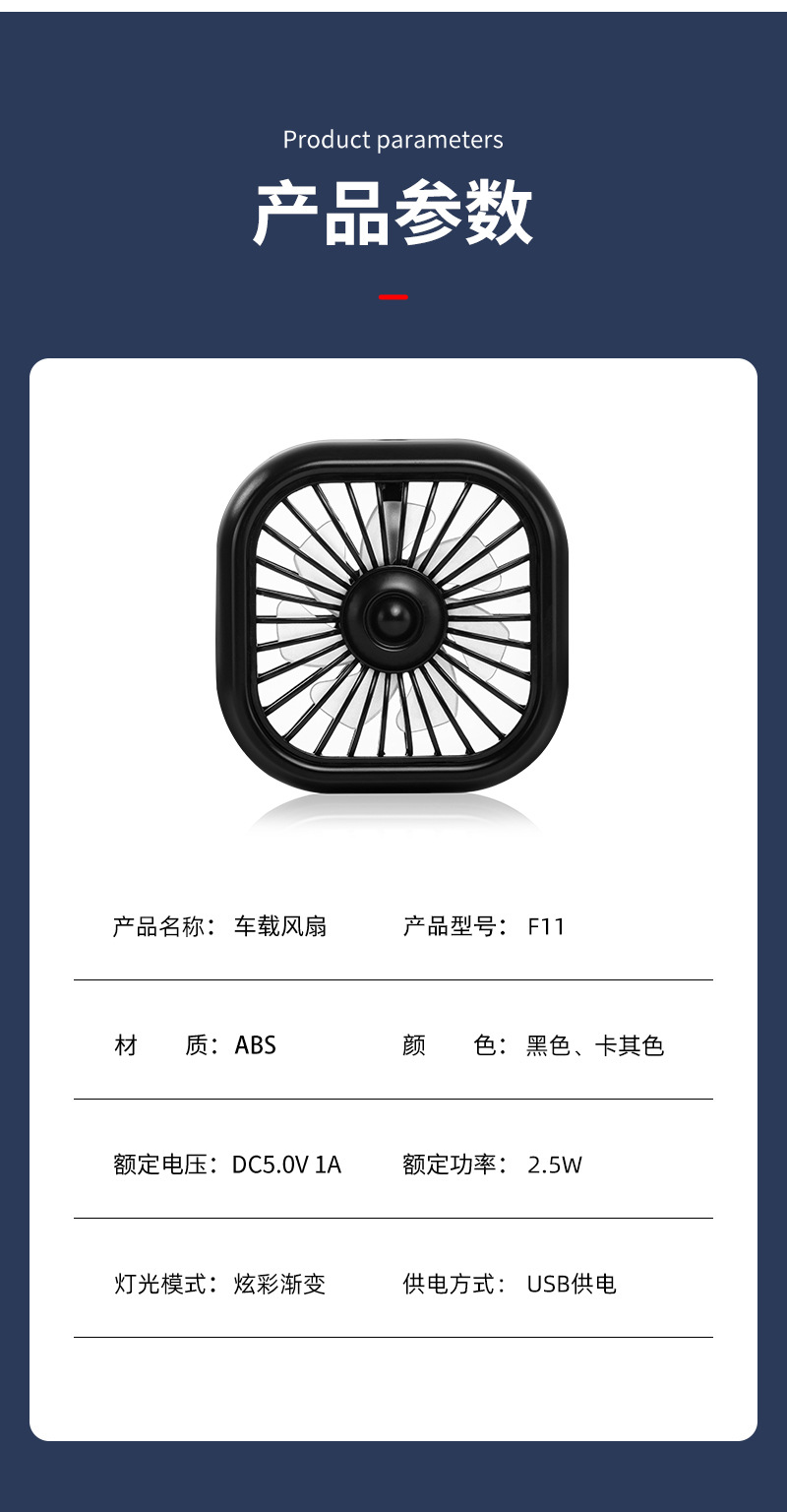 USB车载电风扇静音汽车内用夹子式货车降温快炫彩灯迷你车载风扇详情10