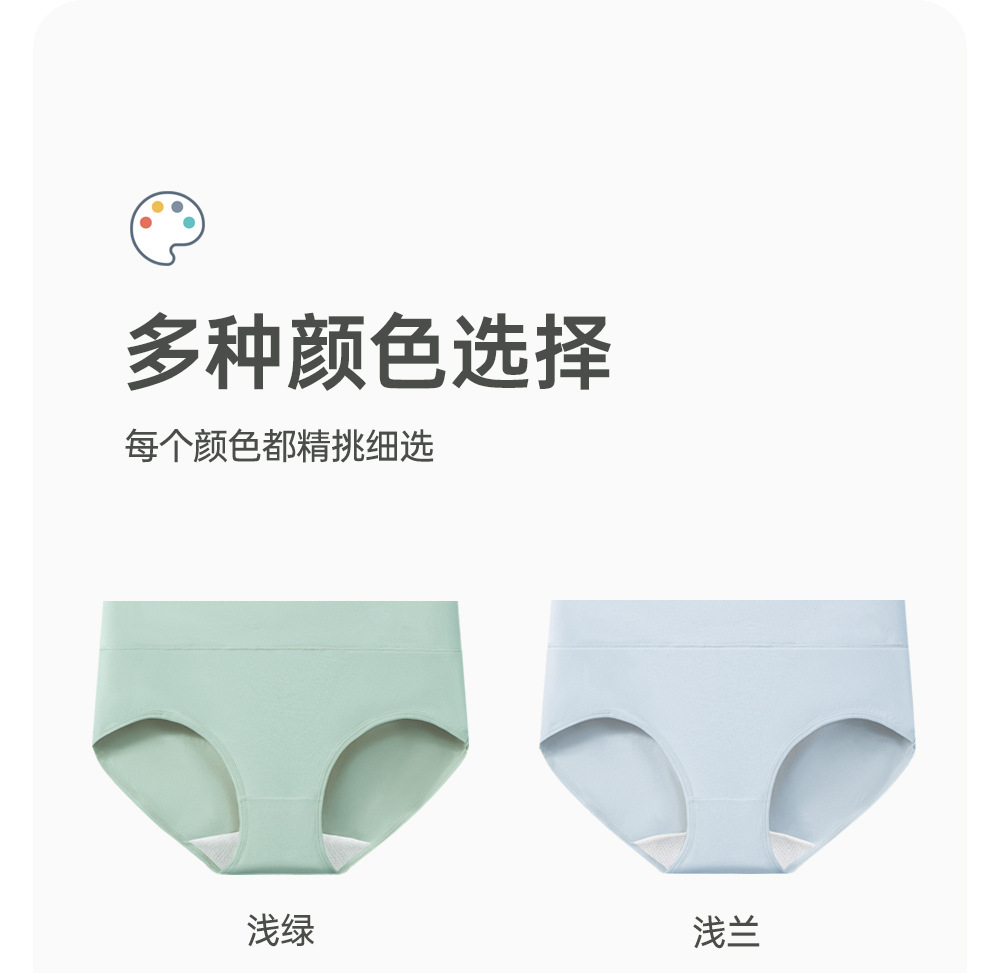 内裤纯棉a类棉女士秋冬透气抗菌裆中腰无痕大码女生少女式内裤头详情5