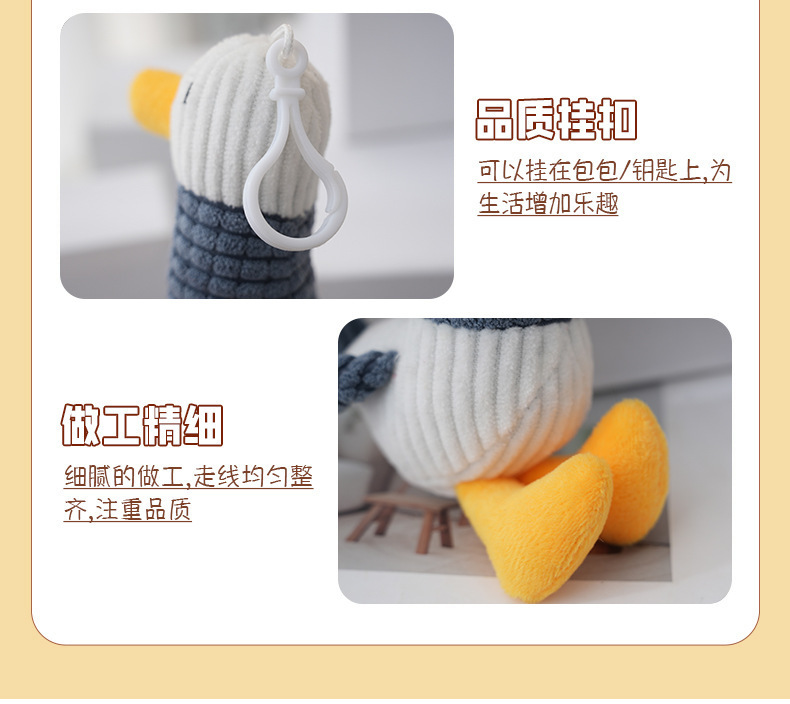 跨境可爱加油鸭挂件毛绒玩偶公仔包包挂饰钥匙扣娃娃玩偶厂家批发详情8