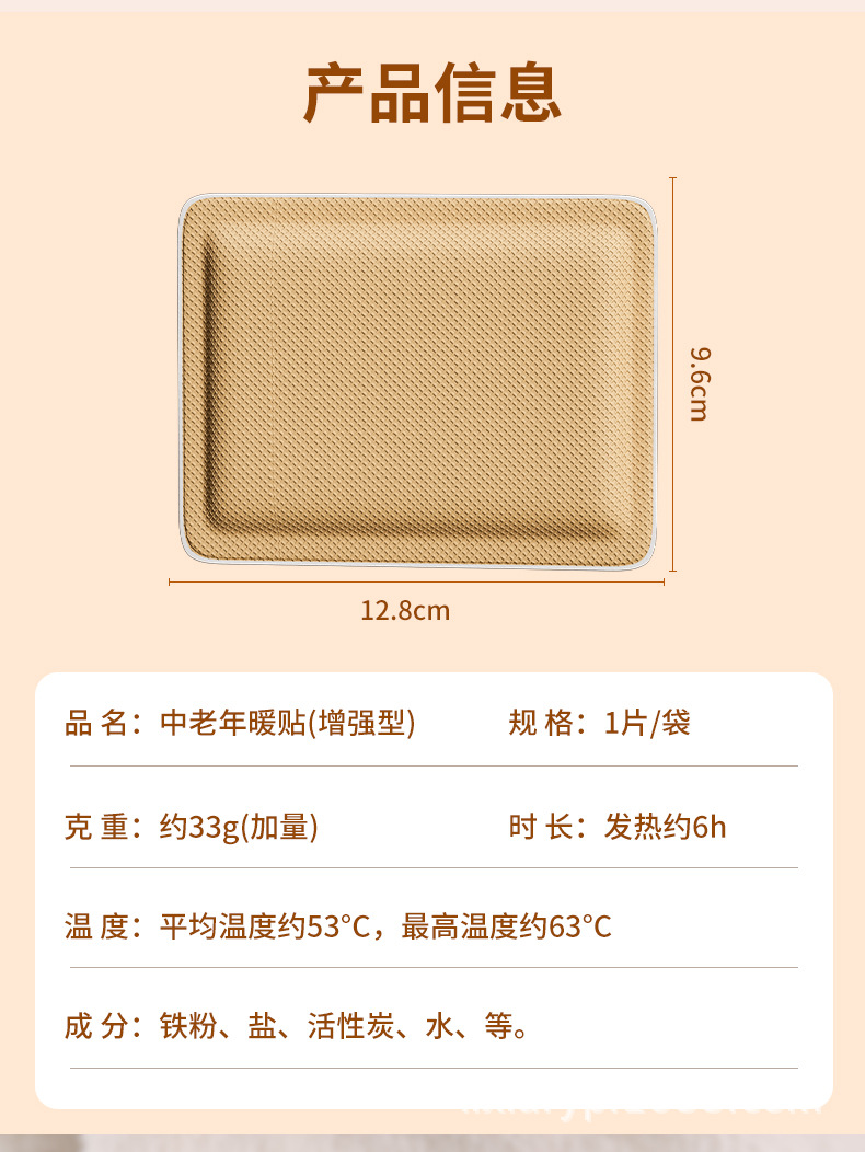 暖宝宝暖贴自发热老人专用保暖腰热敷热帖暖身发热贴暧宝宝腹部贴详情6