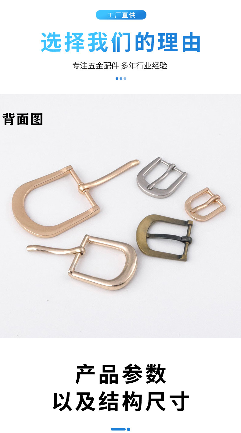 皮带扣
