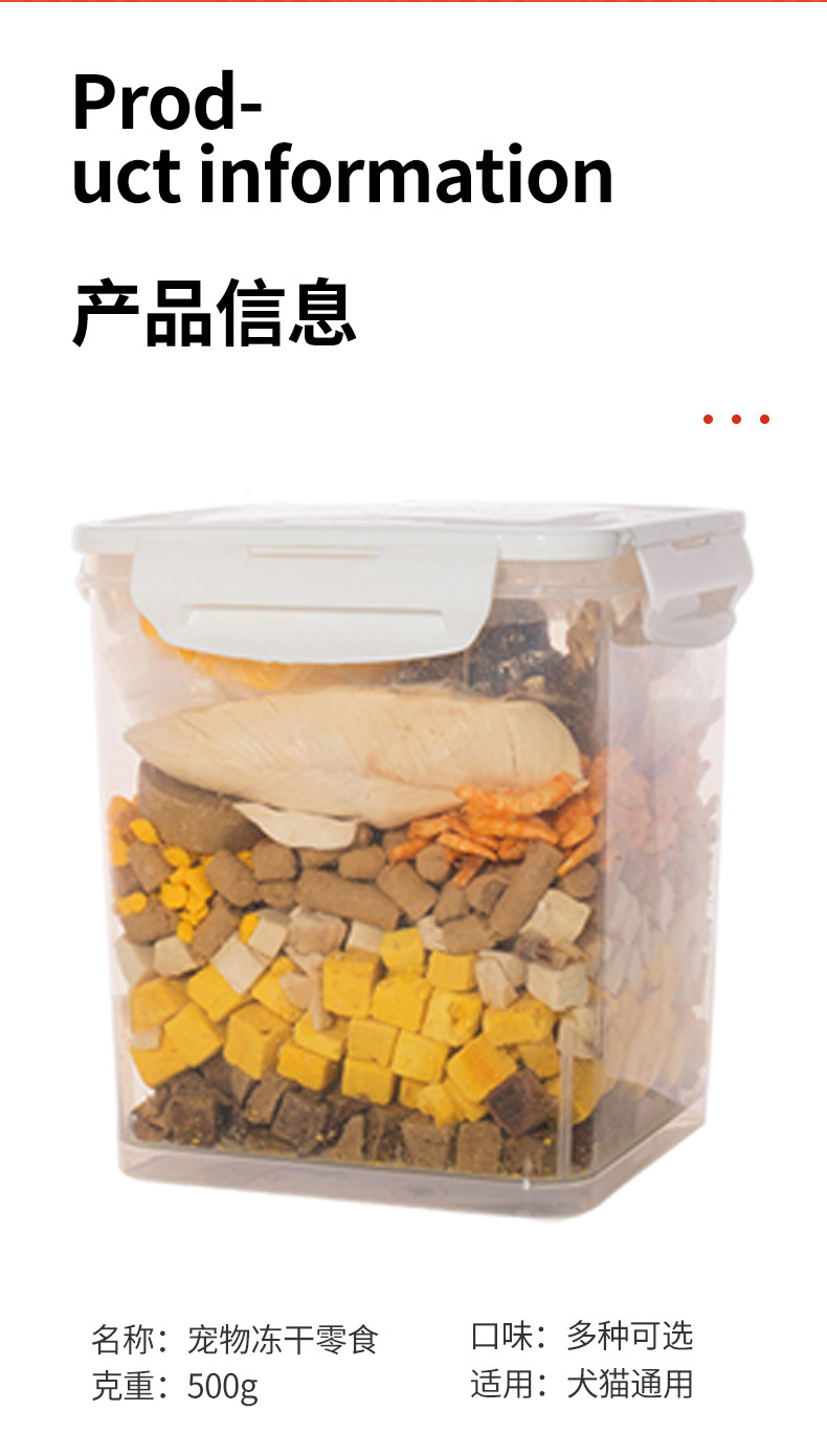 冻干宠物零食鸡肉粒鸡胸肉冻干狗犬主食猫粮全家桶猫狗冻干批发详情3