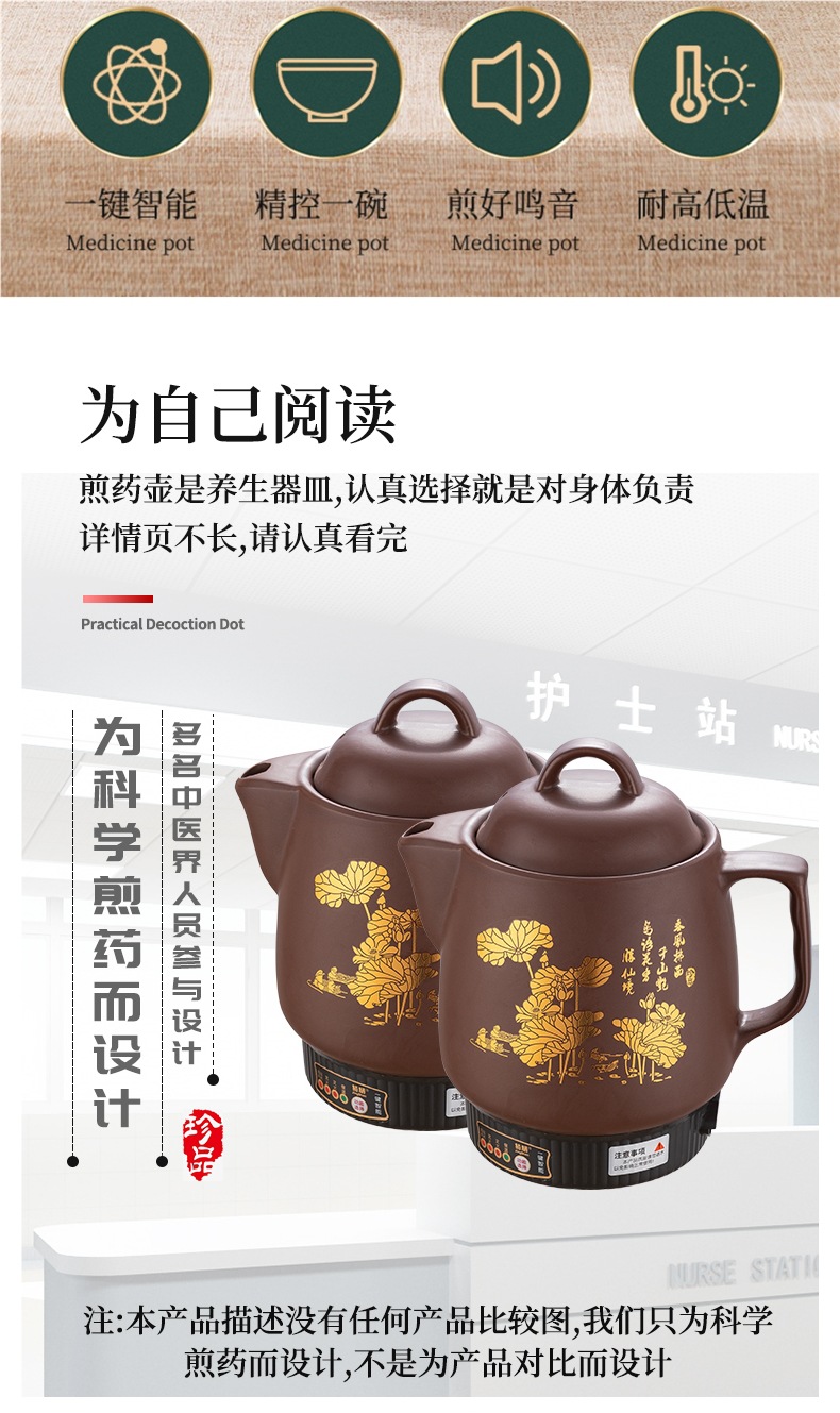 Purple clay traditional Chinese medicine decoction pot, fully automatic household electric decoction for traditional Chinese medicine, inserting an electric medicine pot to boil traditional Chinese medicine, a cooking wonder pic 5