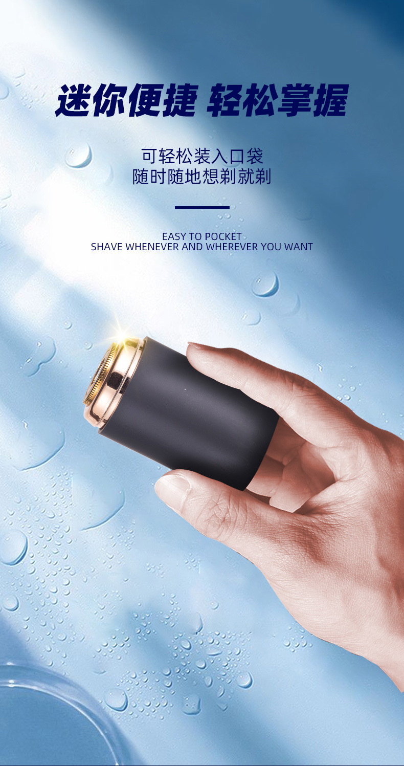 新款迷你小钢炮旅行剃须刀全身防水便携式多功能男士电动刮胡刀详情8
