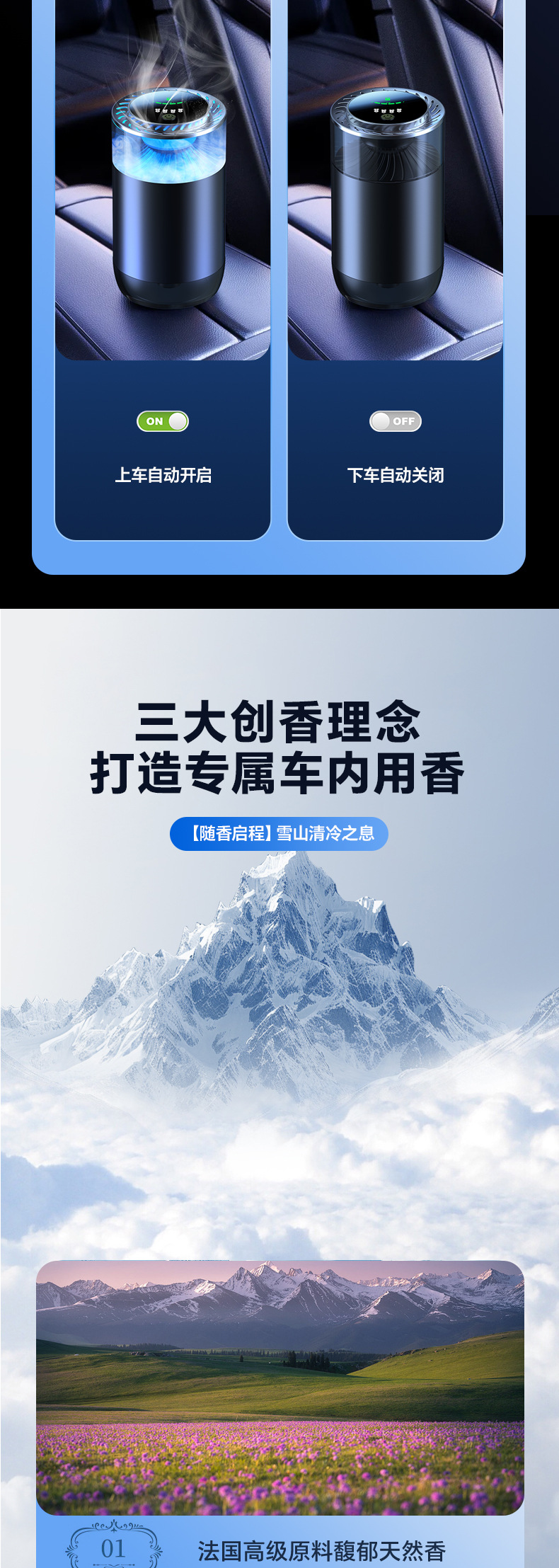 爆破云雾智能车载香薰喷雾香水高档新款持久摆件2024款景观香薰详情11