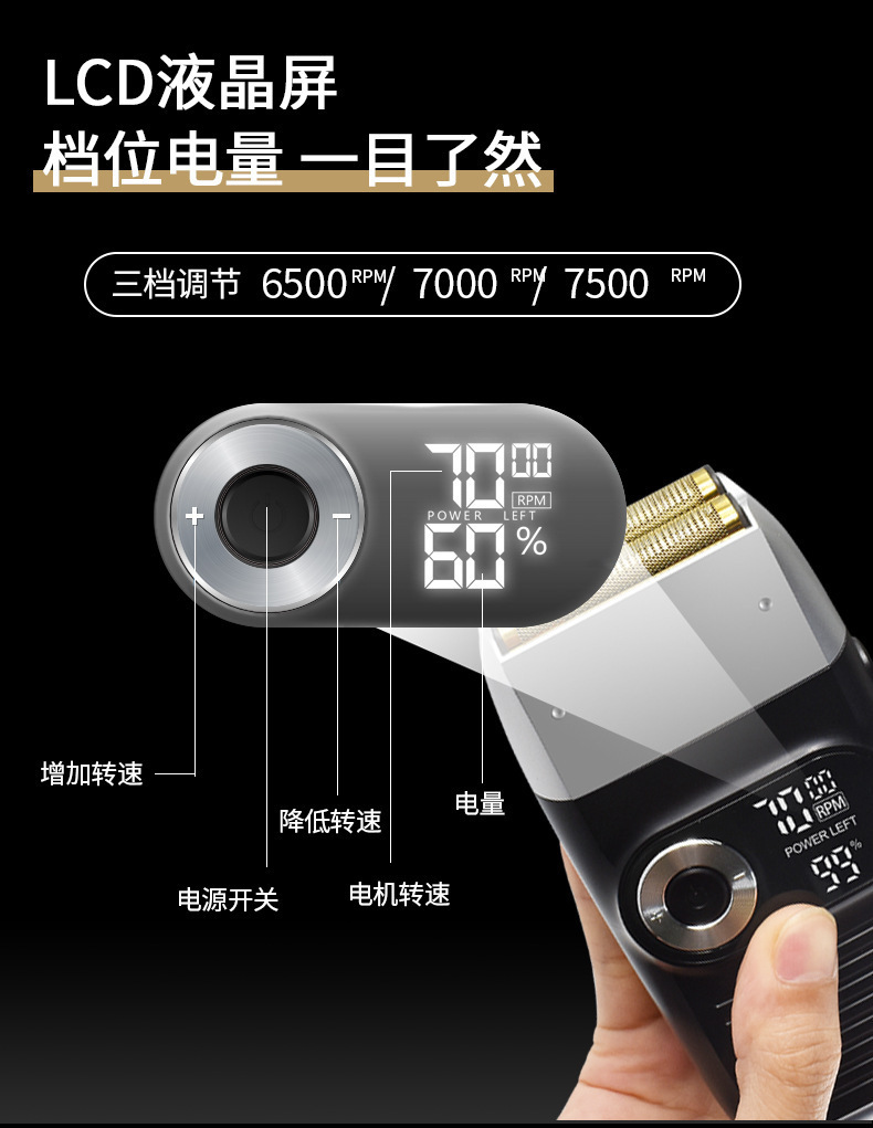 跨境新款男士剃须刀电动往复式数显刮胡理发多功能电动剃刀便携式详情8
