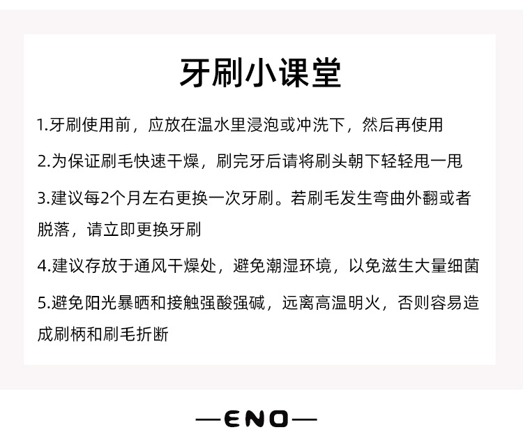 抑菌软毛牙刷成人家用独立包装情侣小头高级超软厂家正品批发详情23