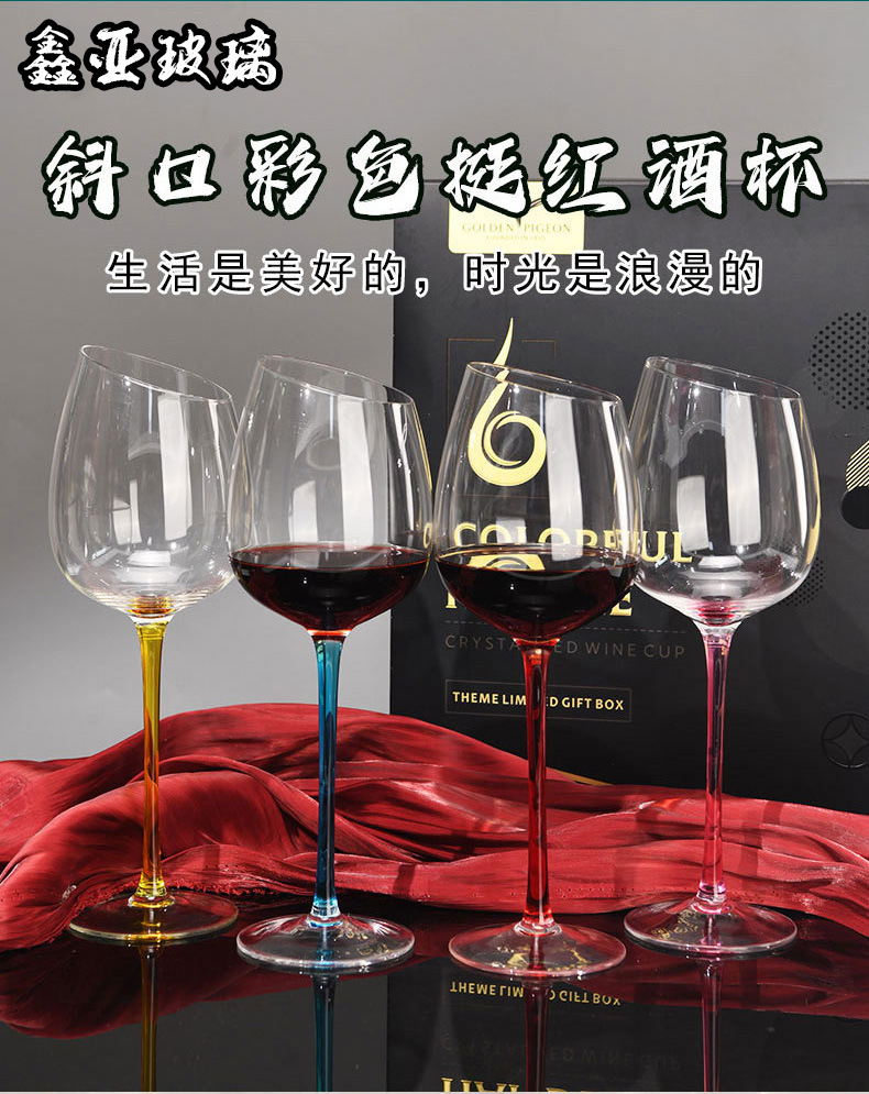 定制彩杆斜口红酒杯人工吹制水晶玻璃高脚葡萄酒杯酒店用礼盒套装详情2