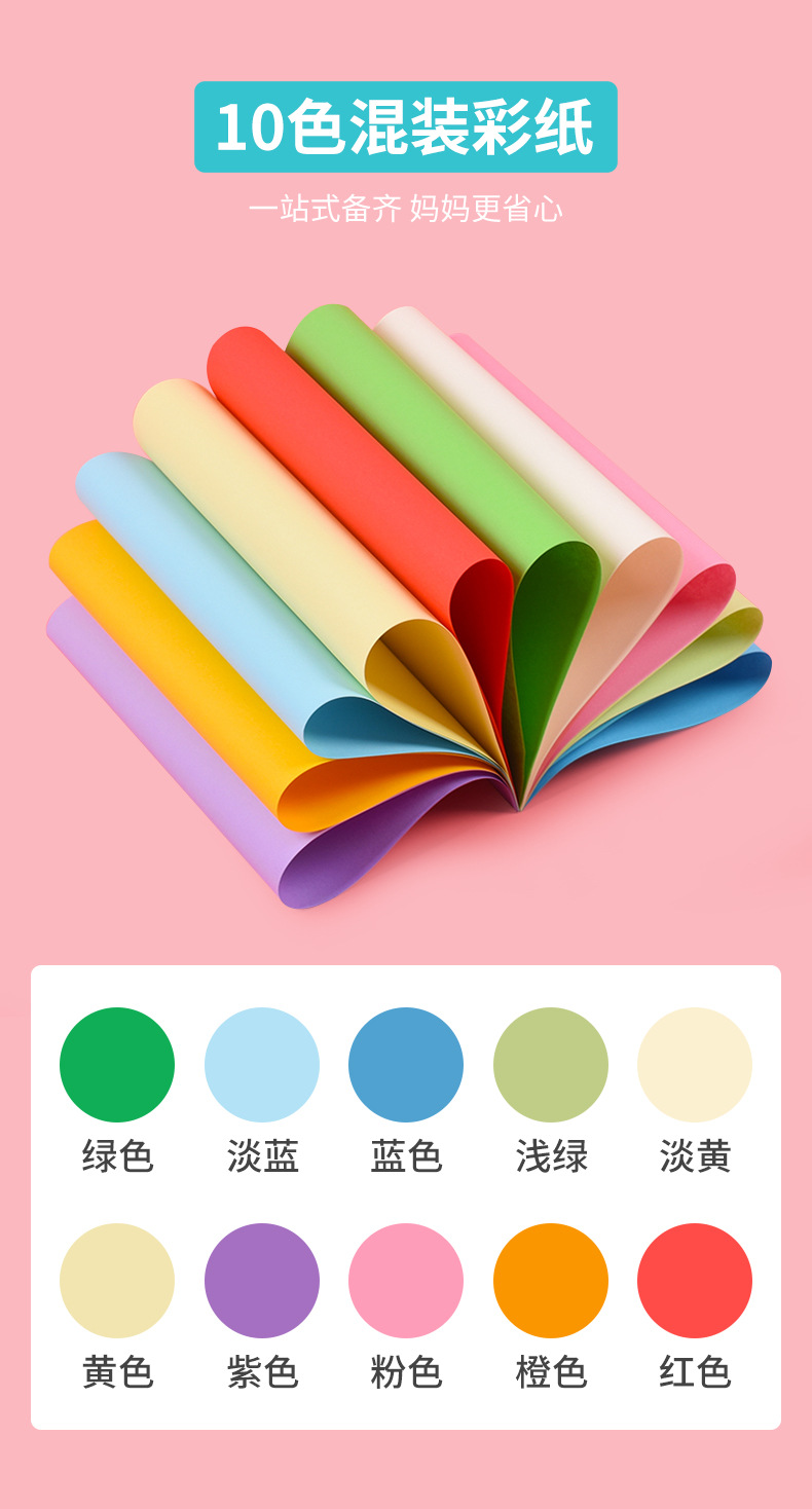 彩纸详情_03.jpg