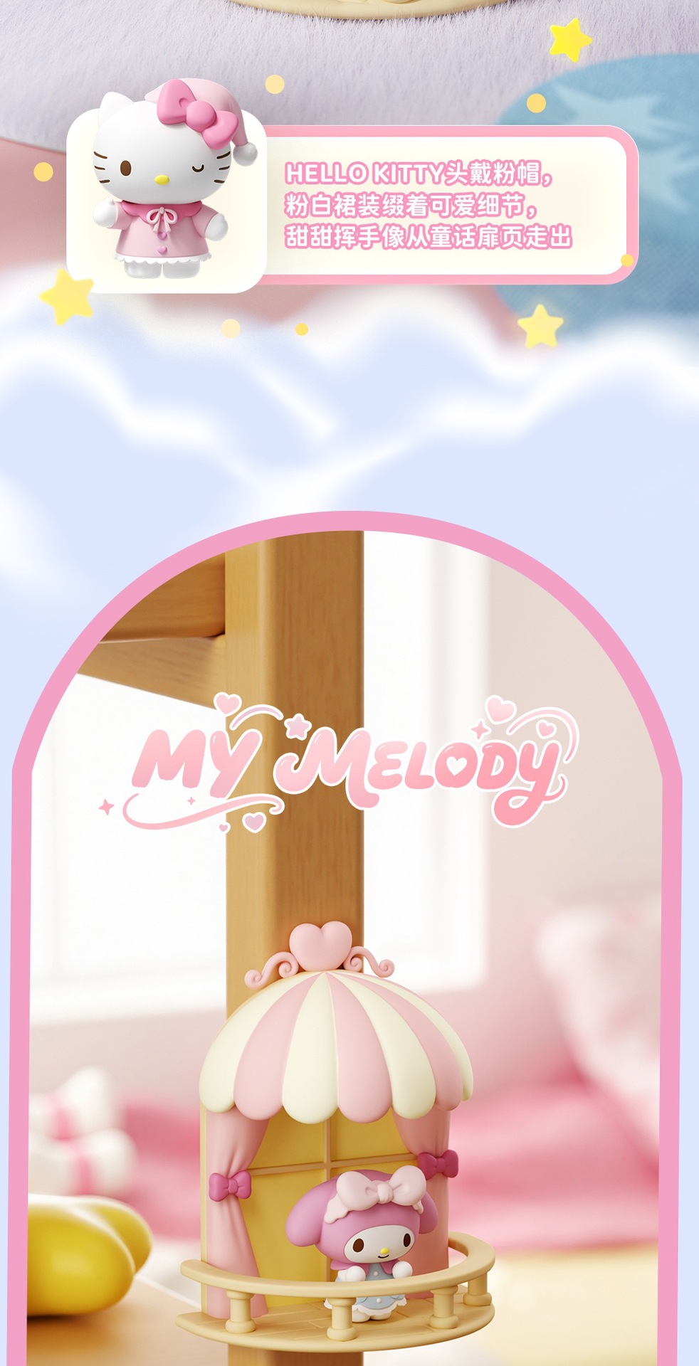 正版三丽鸥小露台MyMelody凯蒂猫夜灯摆件潮玩周边手办批发礼品详情9