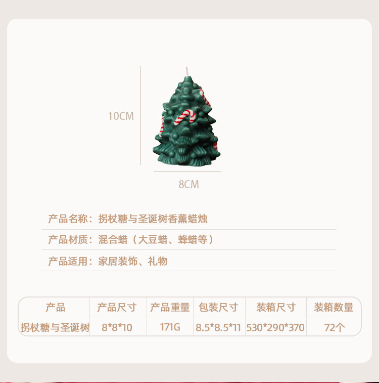 跨境圣诞香薰蜡烛批发拐杖糖与圣诞树造型蜡烛装饰节日礼物外贸详情4