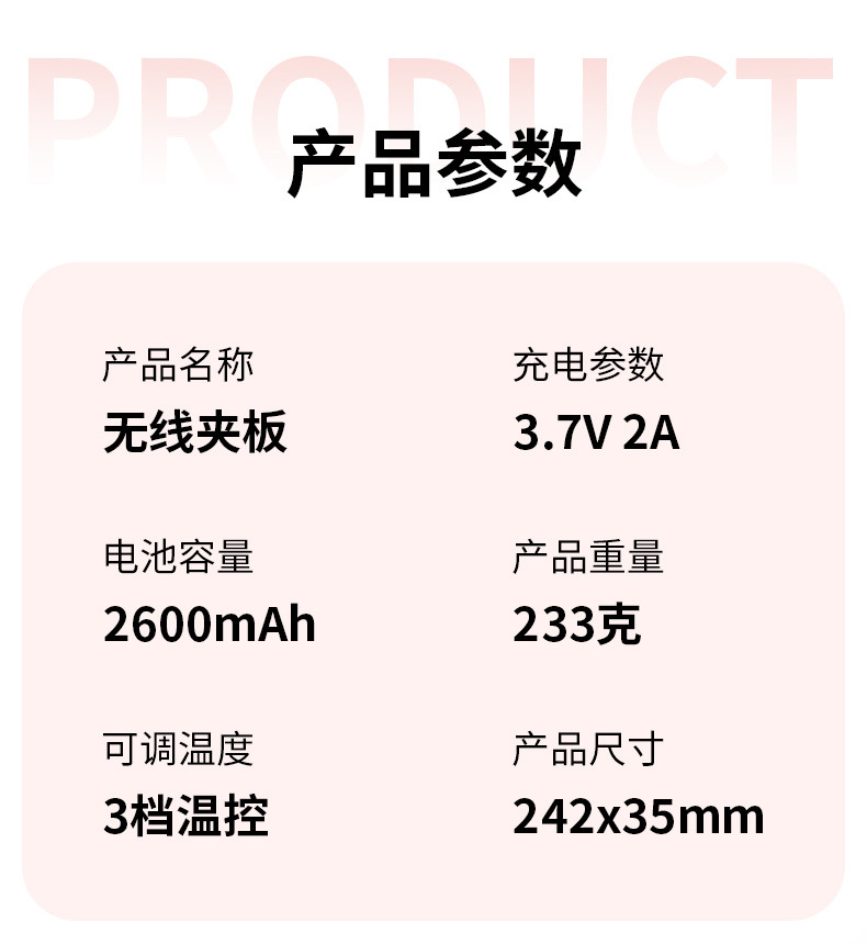 充电无线电夹板USB直发器直板夹卷发棒电夹板三挡调温陶瓷釉面板详情14