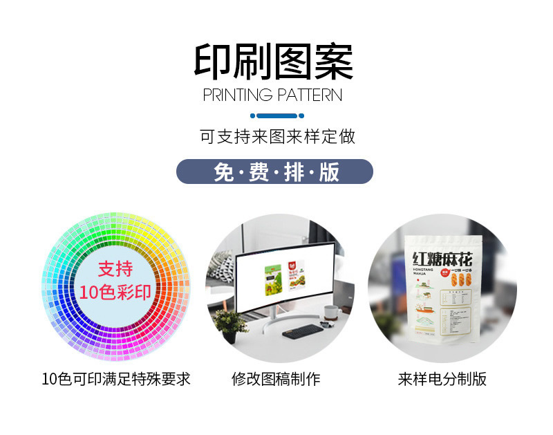 Factory direct supply of agricultural products and specialties, self-sealing packaging bags for grains, tea, dried fruits and plastic packaging bags pic 13