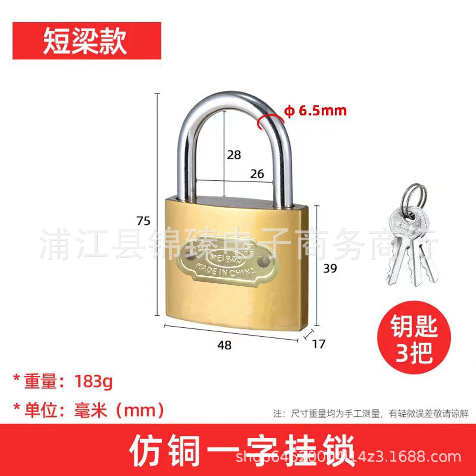 工厂直销仿铜锁一字锁挂锁单开通开家用锁具大门锁防盗迷你小锁头详情10