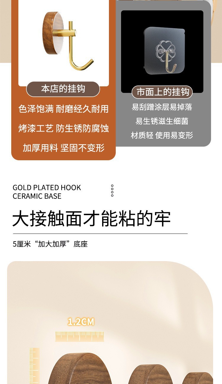 新款北欧实木挂衣钩胡桃木门后挂钩免打孔衣钩强力粘胶墙上挂衣架详情5